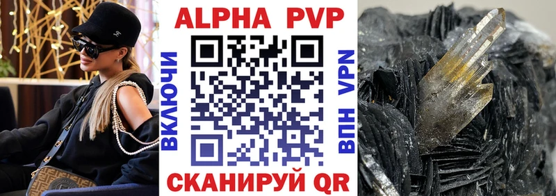 Купить закладки  Томари  A PVP СК КРИС 