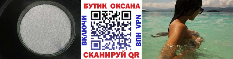 БУТИРАТ бутандиол  Купить  Томари 