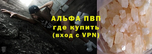 альфа пвп VHQ Осинники
