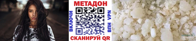 МЕТАДОН кристалл  Купить  Томари 